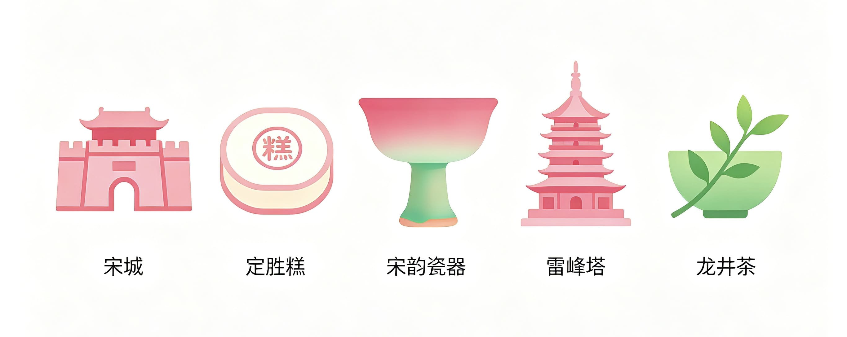 01 杭州文旅IP设计灵感