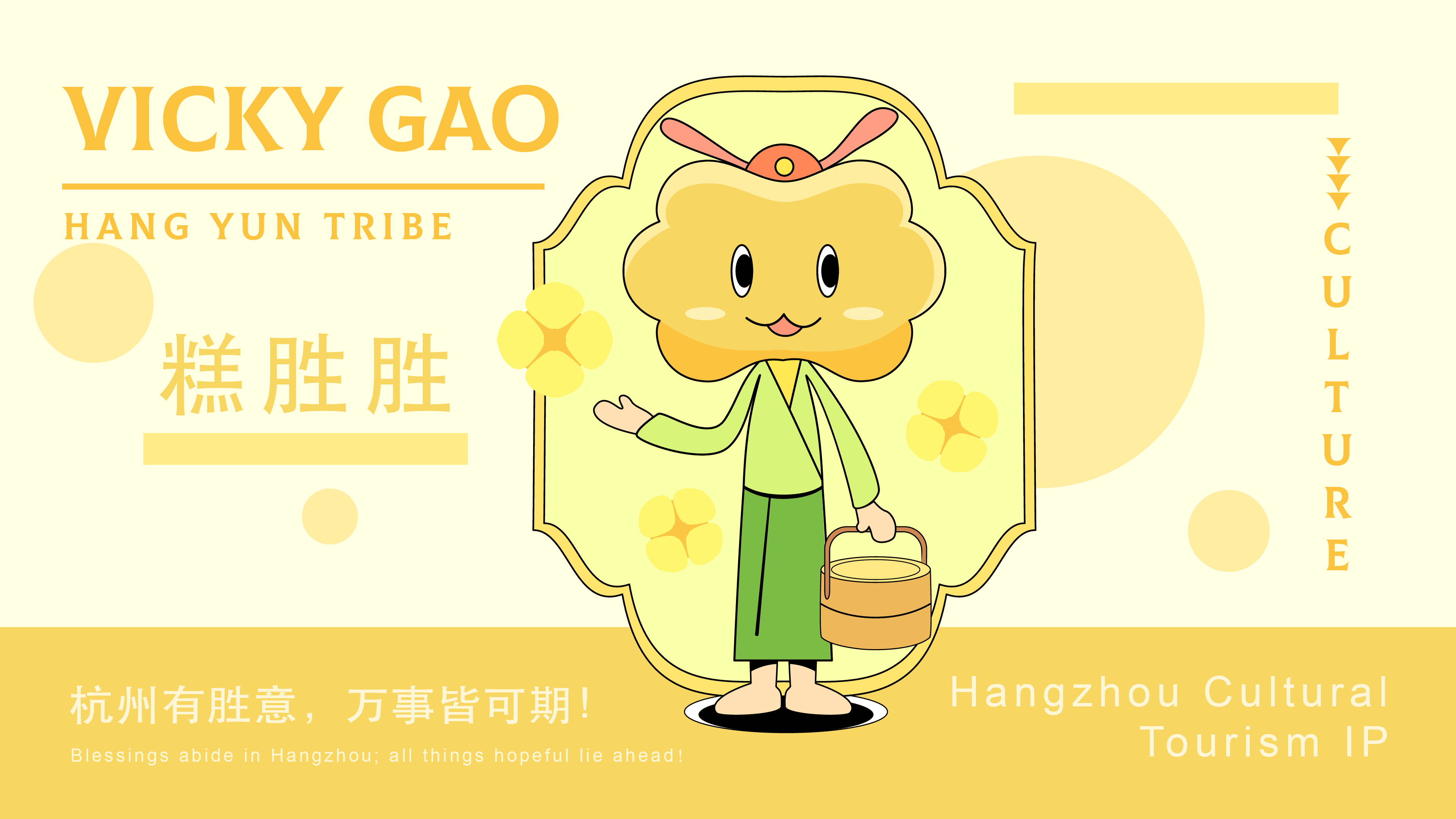 03 糕胜胜