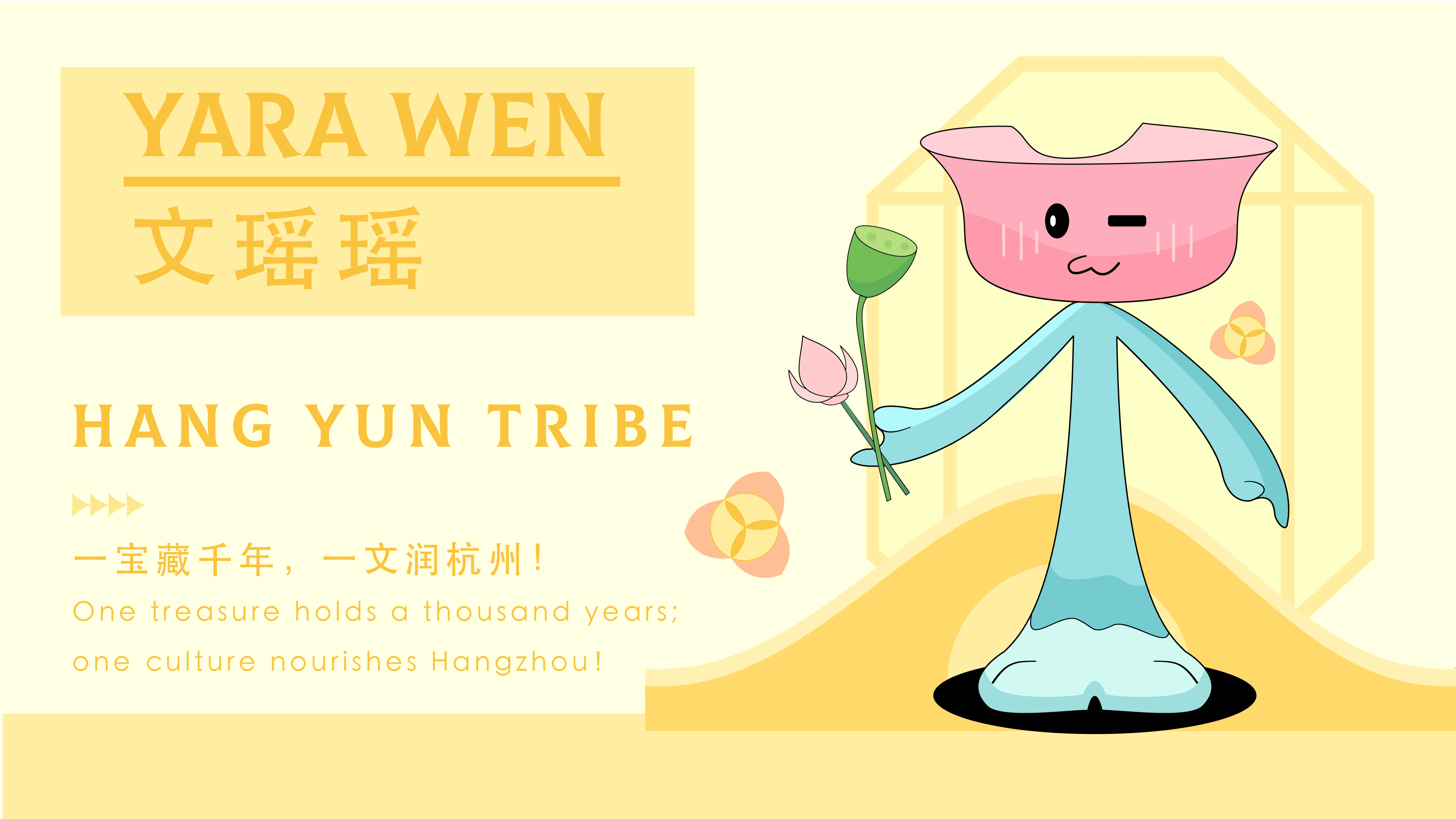 07 文瑶瑶