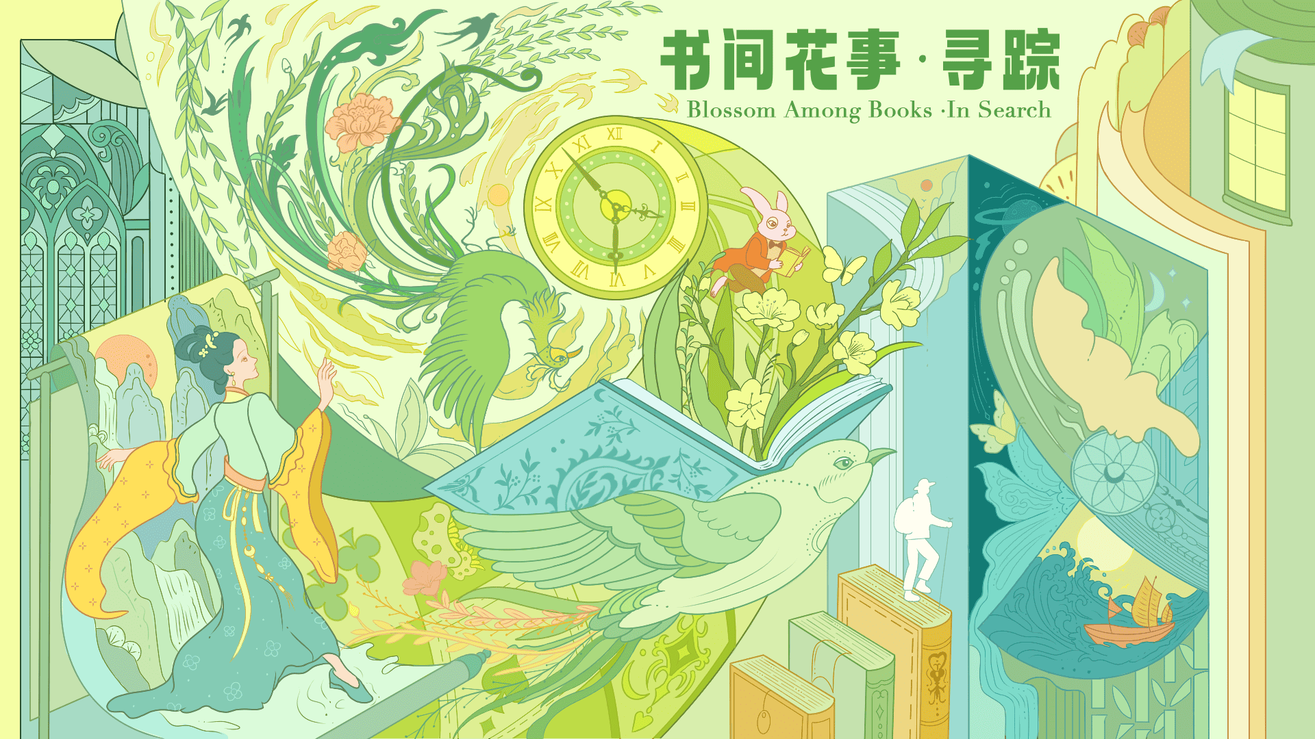 插画冷色配色方案