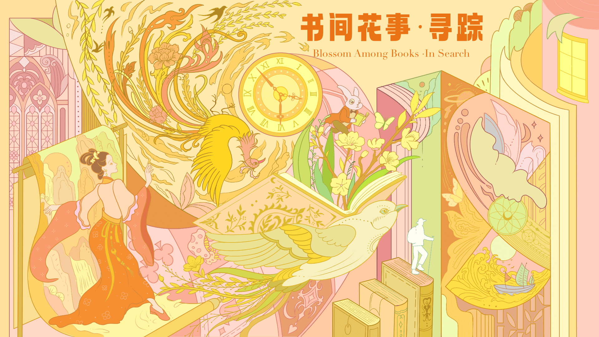 插画暖色配色方案