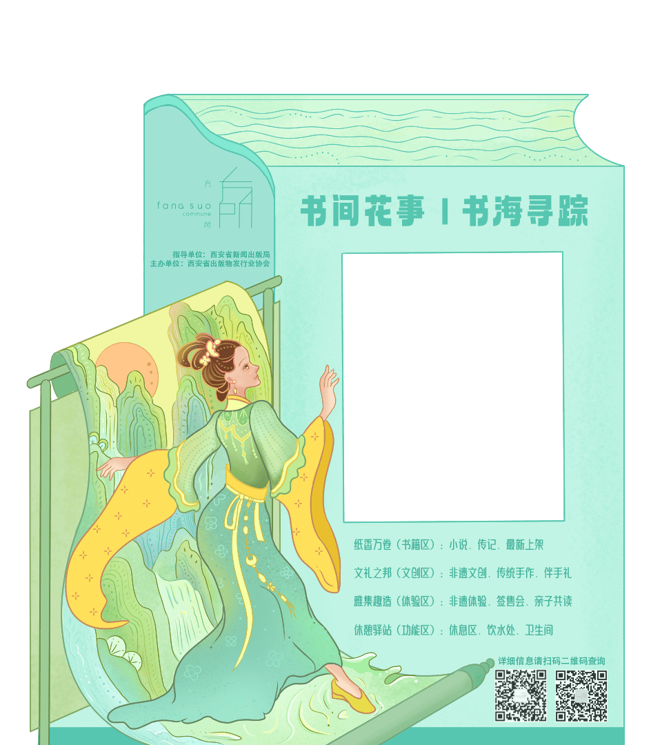 书展活动导视
